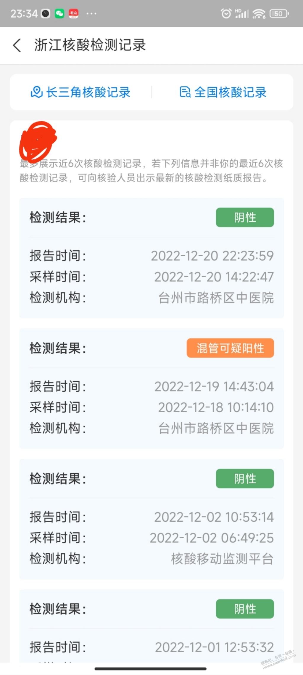 我到底是天选还是没打益苗的原因 - 0818团
