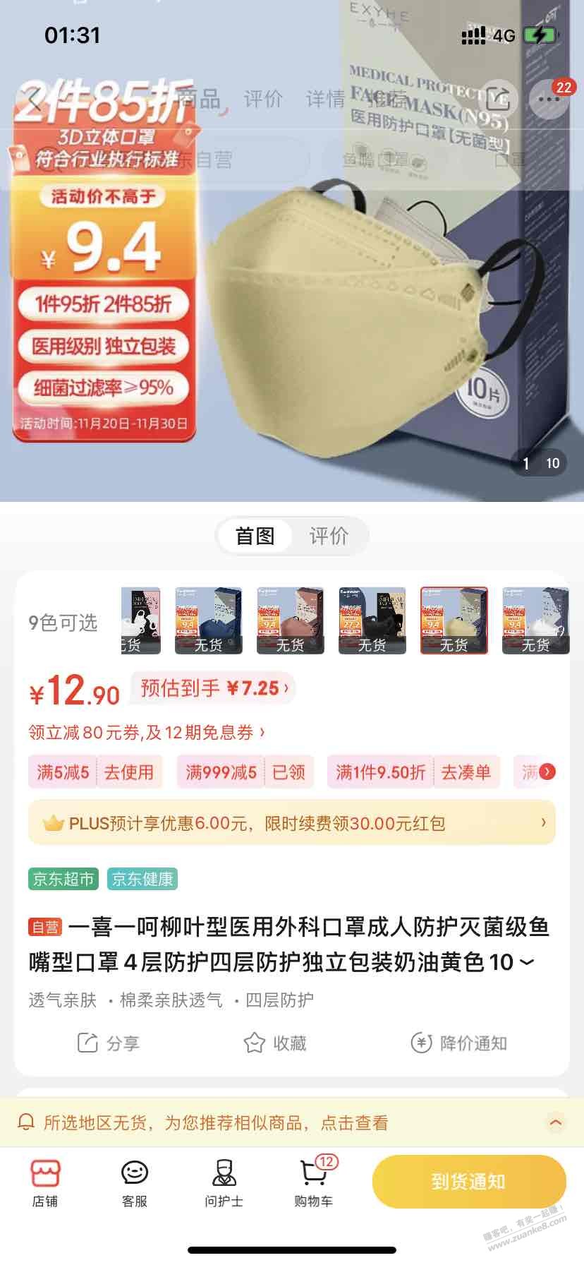 口罩并不算bug 只能说刚需上-惠小助(52huixz.com)