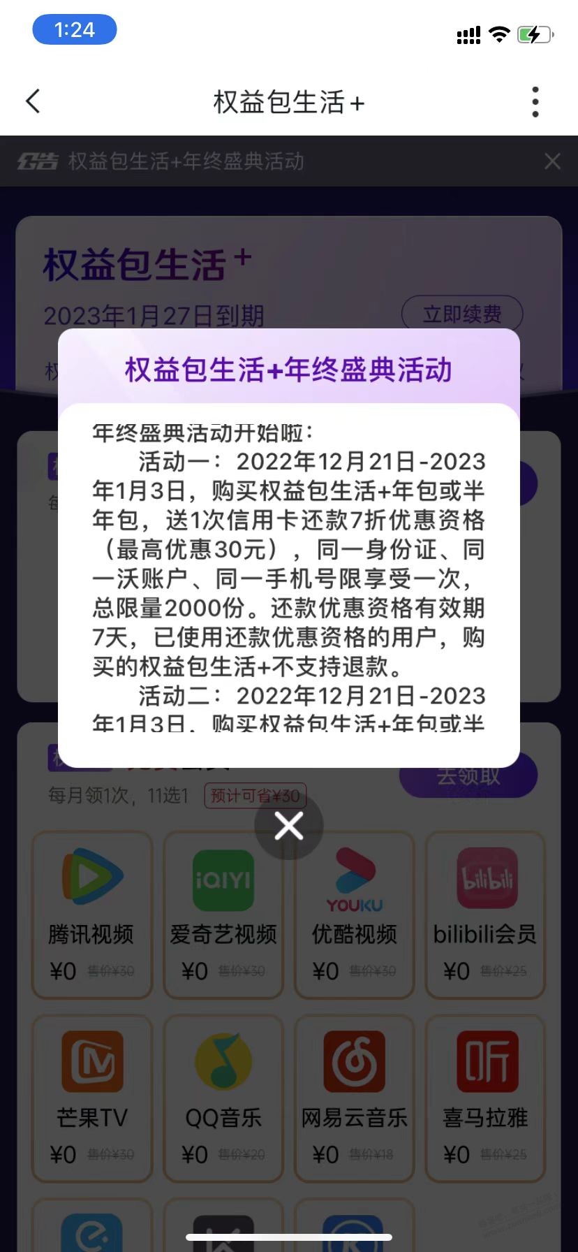 沃钱包还款30元大毛 - 0818团