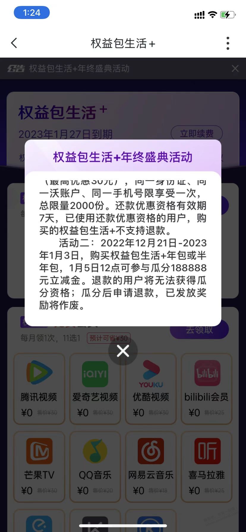 沃钱包还款30元大毛 - 0818团