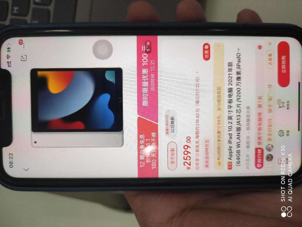 ipad2499好价嘛，12分期 - 0818团