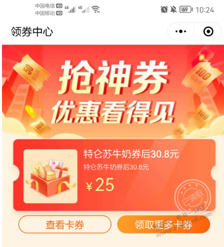 平安好车主领券中心特仑苏券后30.8刚需好价 - 0818团