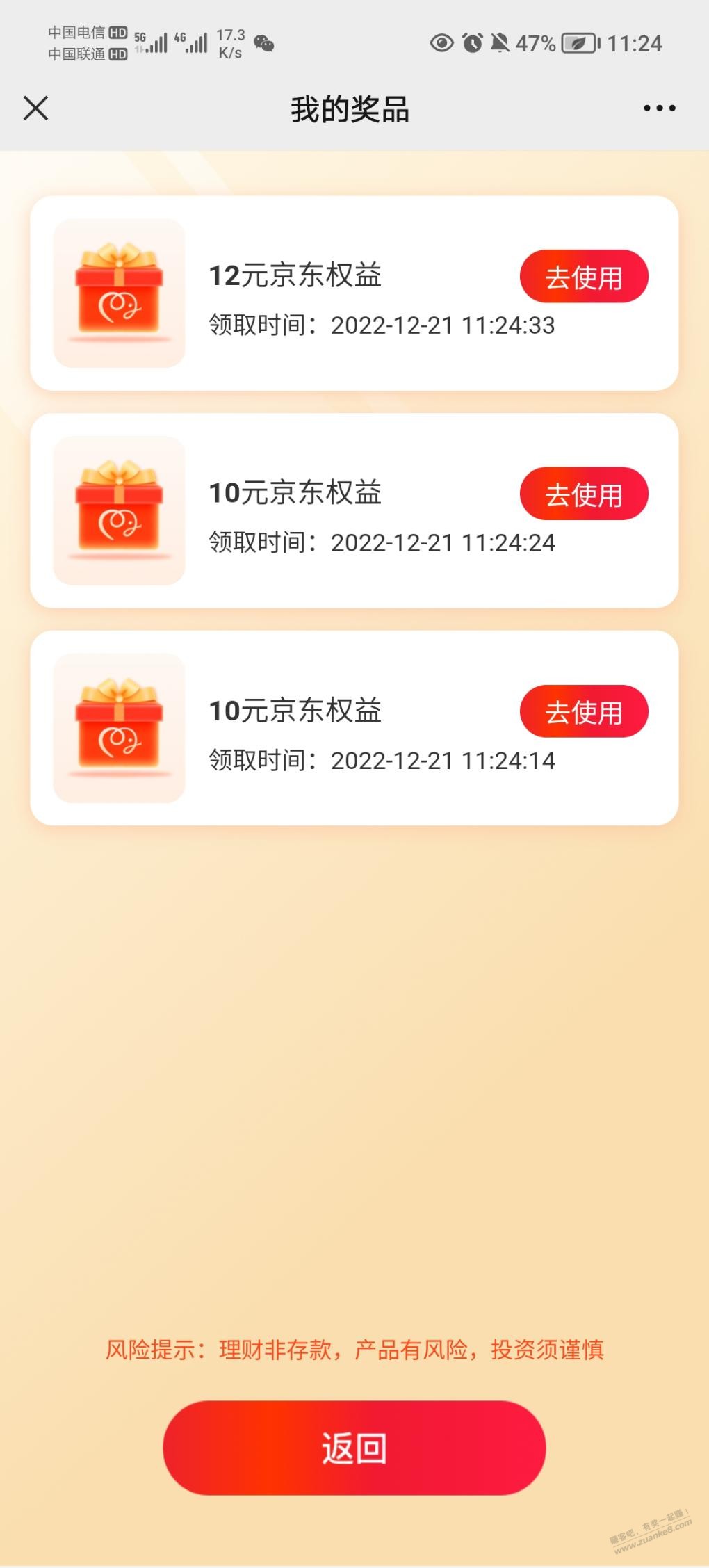 中信小暖象别忘了抽奖 - 0818团