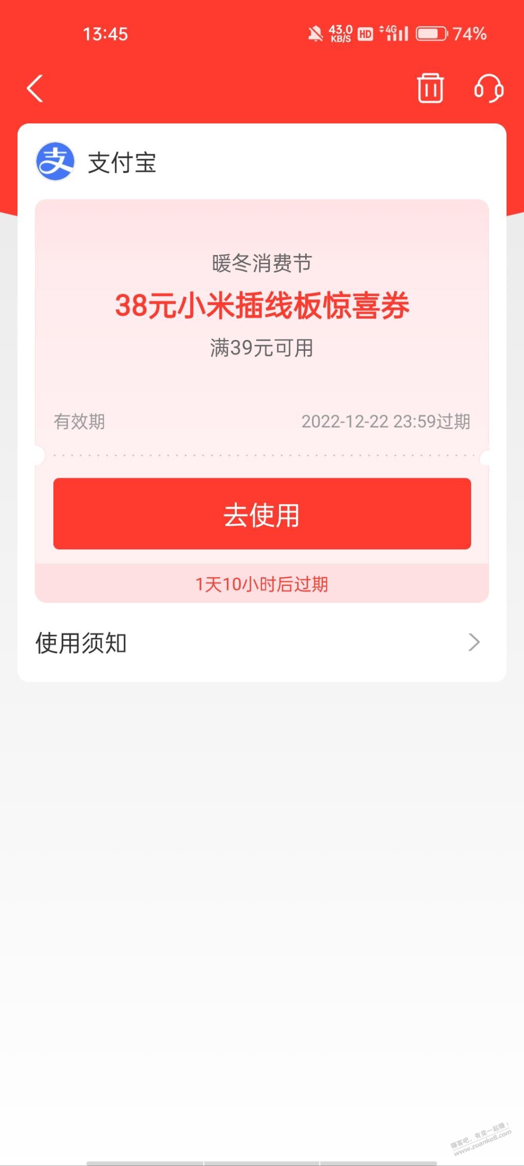 小米这1元插排的活动是真垃圾啊 - 0818团