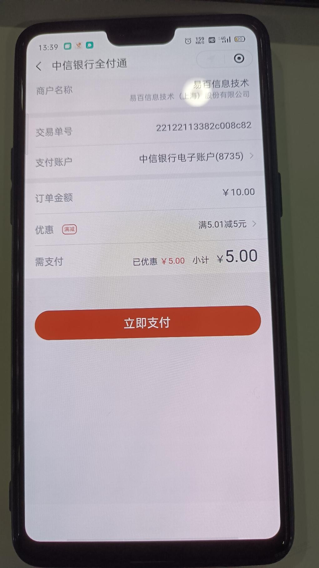 中信小程序10-5补充说明 - 0818团