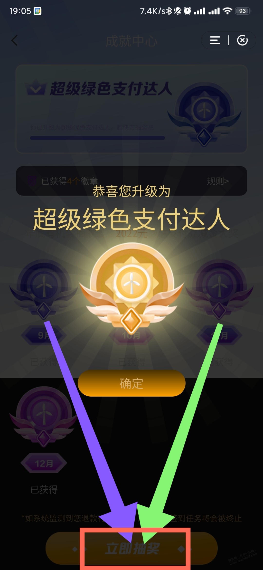【数币达标】建行保底108元大毛 - 0818团