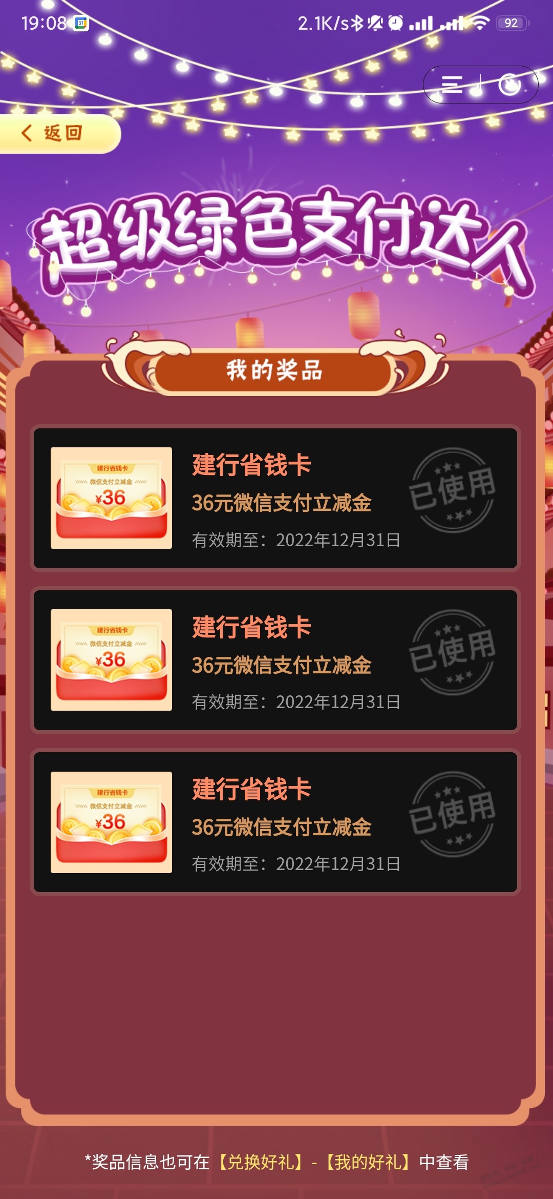 【数币达标】建行保底108元大毛 - 0818团