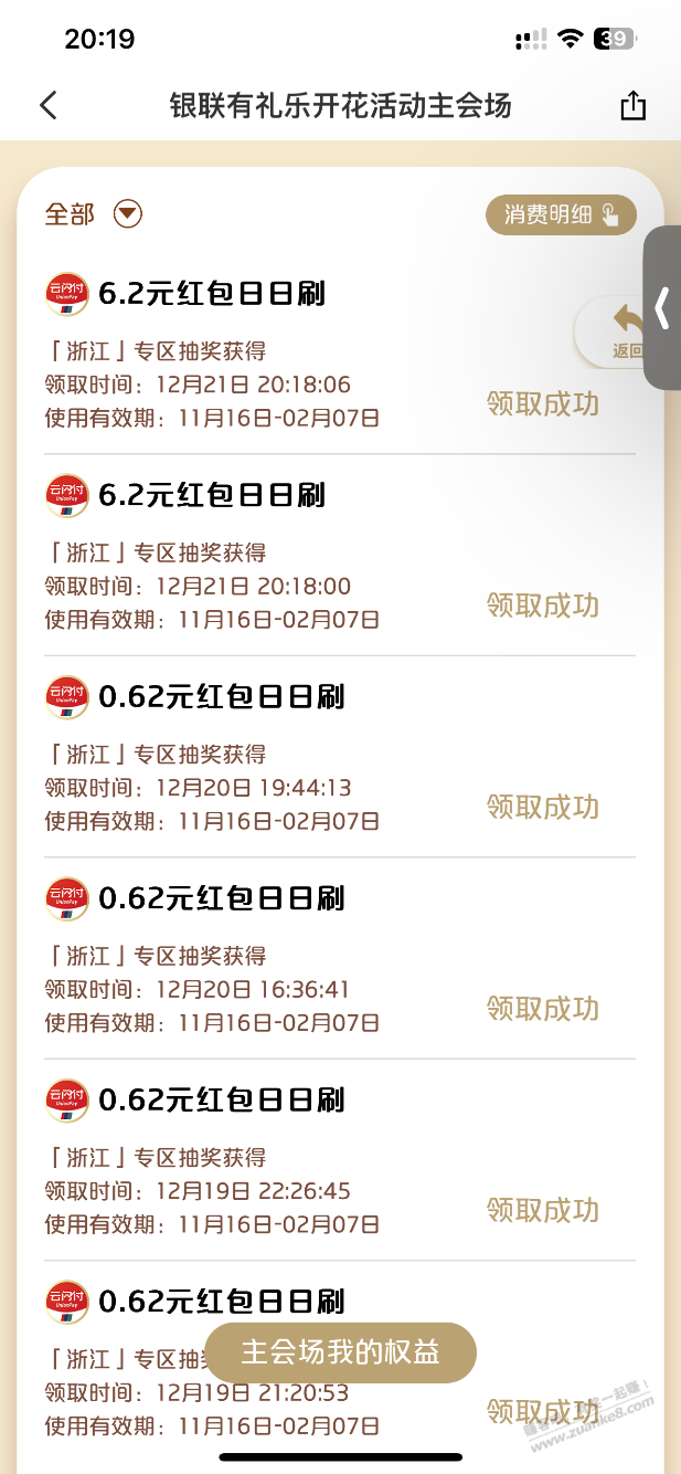 少妇，有礼乐开花水浙江 - 0818团