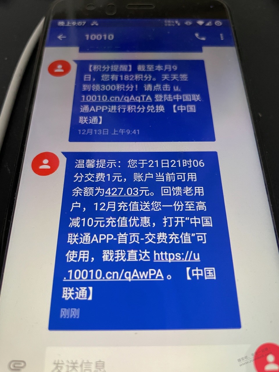 联通1元话费，秒到 - 0818团