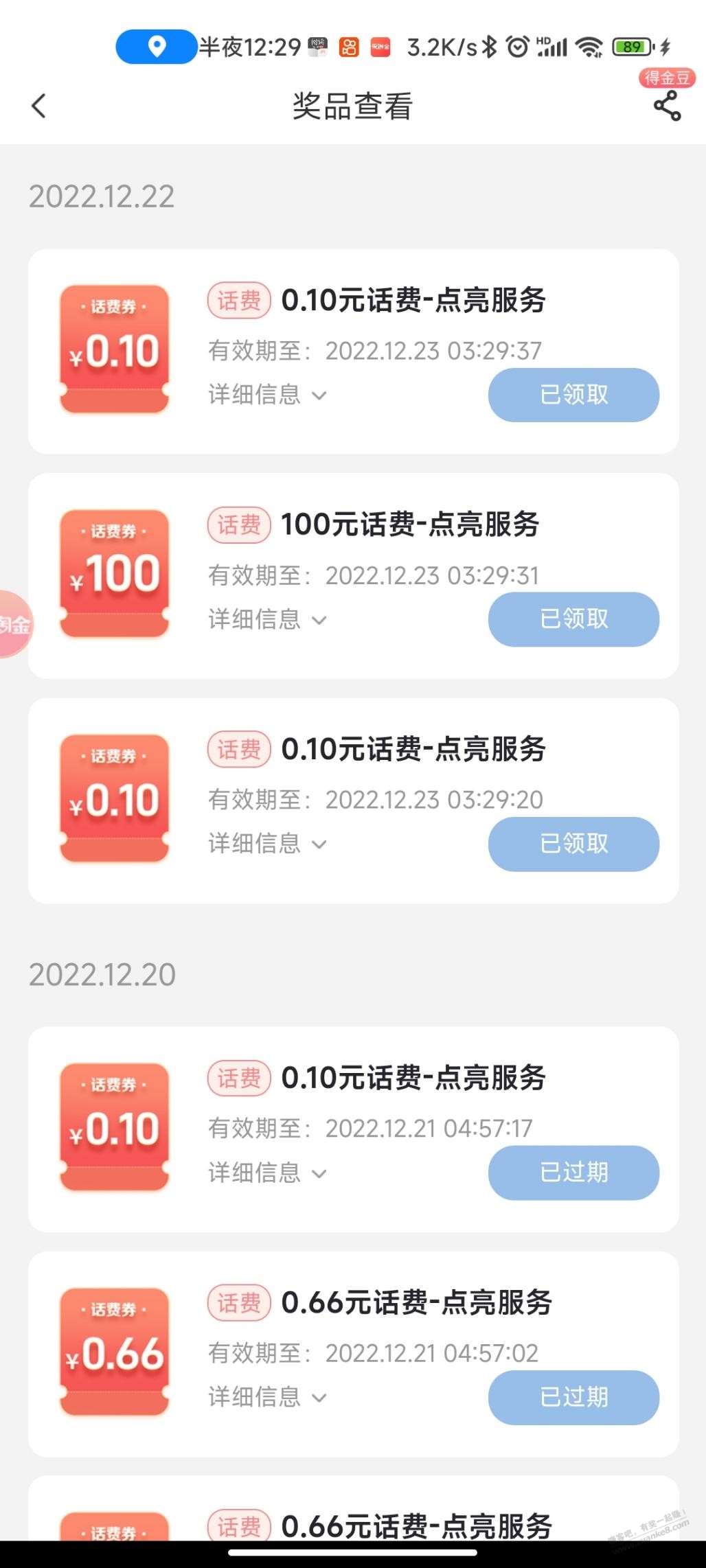 电信app喜提100-惠小助(52huixz.com)