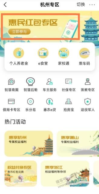 农行飞杭州的来还有一个毛-惠小助(52huixz.com)