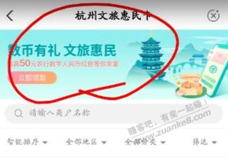 还是农行杭州继续来撸毛 - 0818团