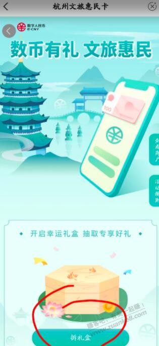 还是农行杭州继续来撸毛 - 0818团