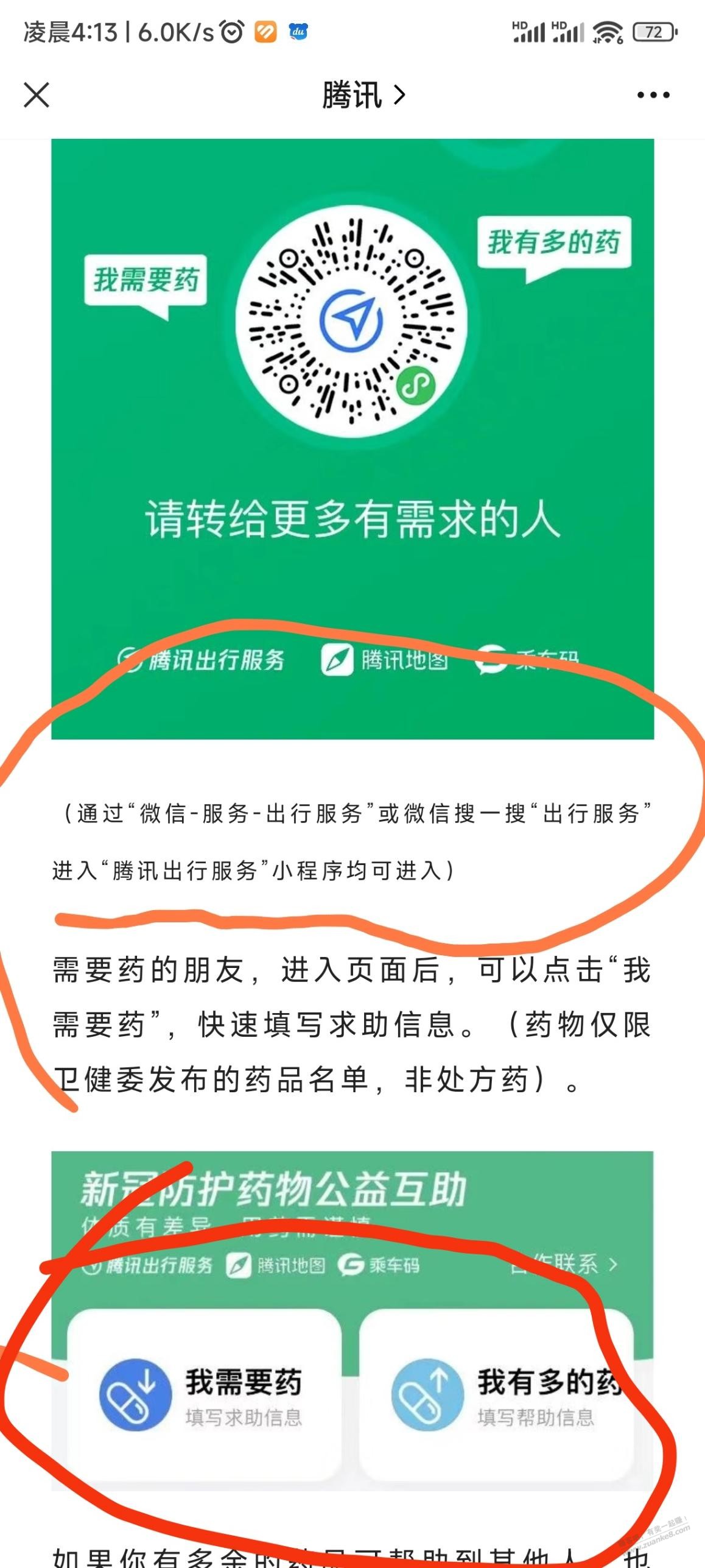 没药或者药多的有福了-惠小助(52huixz.com)