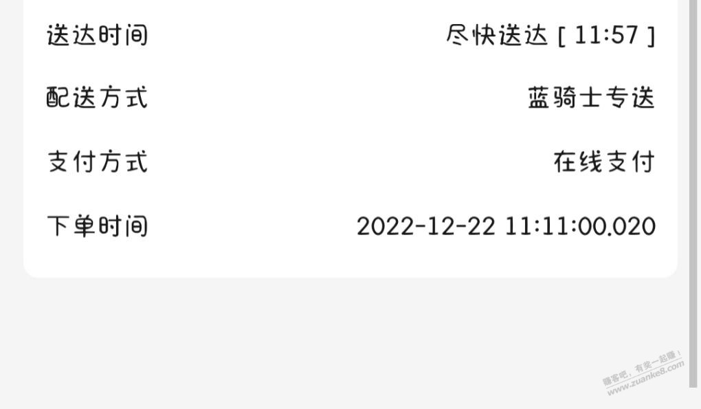 今天饿了么好多城市不好抢容易多了啊-惠小助(52huixz.com)