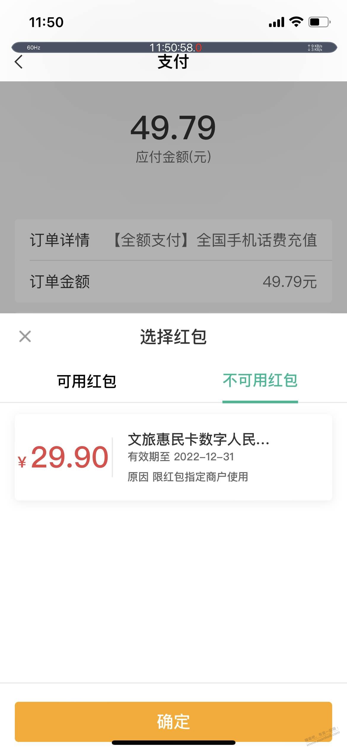 昨晚杭州农行29.9数币-惠小助(52huixz.com)