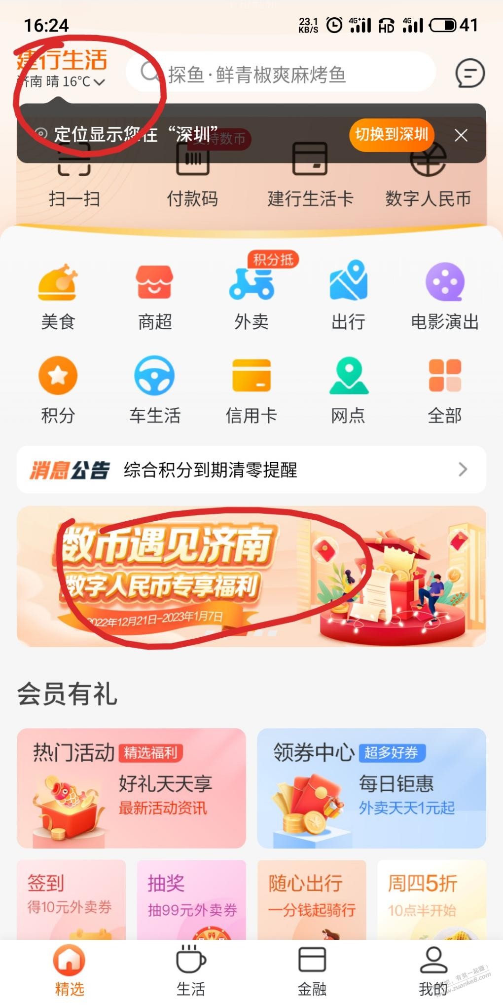 10-10外卖券 - 0818团