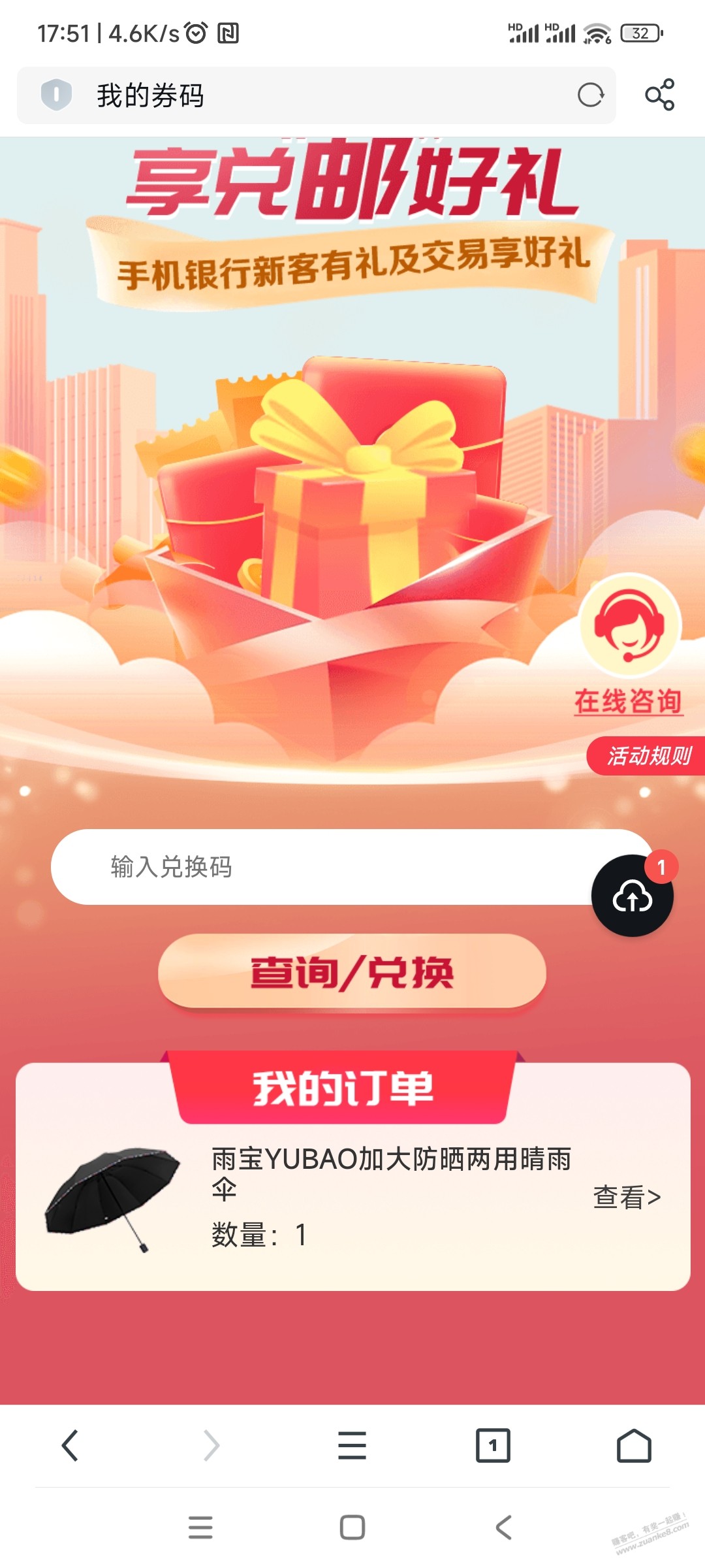 广东邮储（除深圳），抽奖100%中 - 0818团
