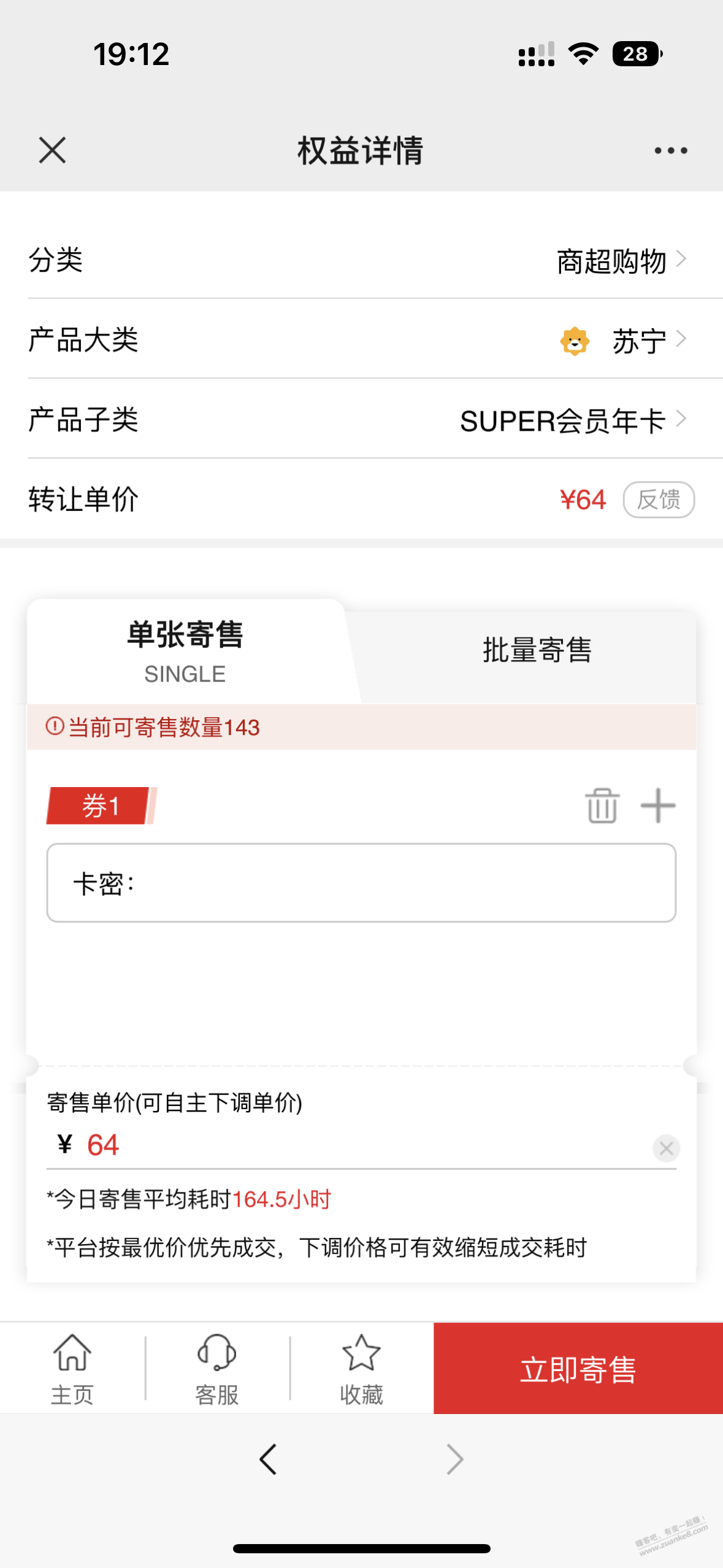 苏宁大毛 40多润 - 0818团
