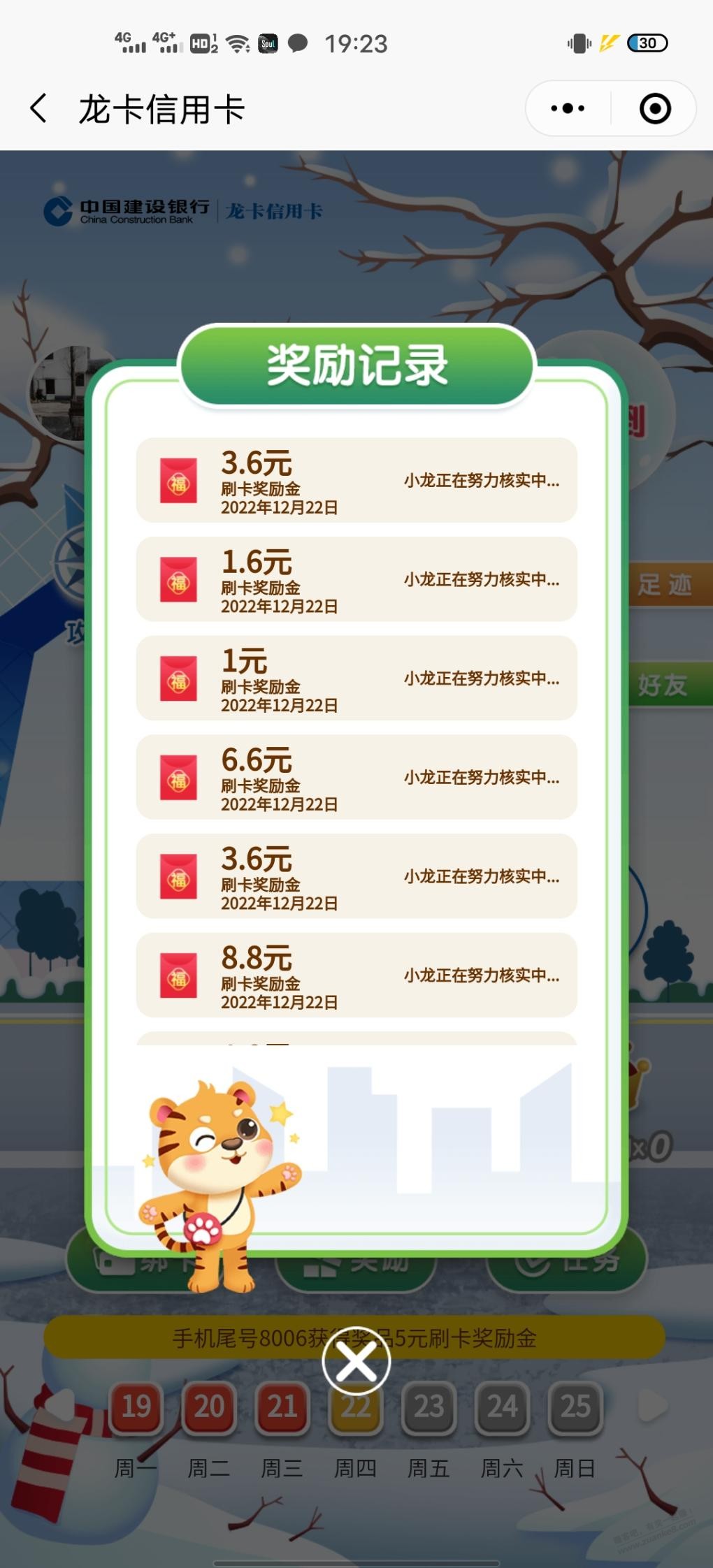 龙卡水 - 0818团
