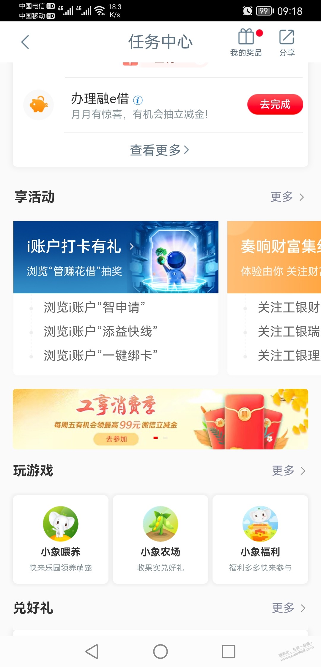 工行立减金 应该限021-惠小助(52huixz.com)