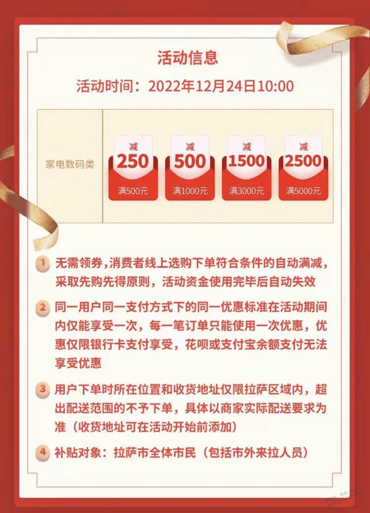 拉萨人人4750元巨毛 - 0818团