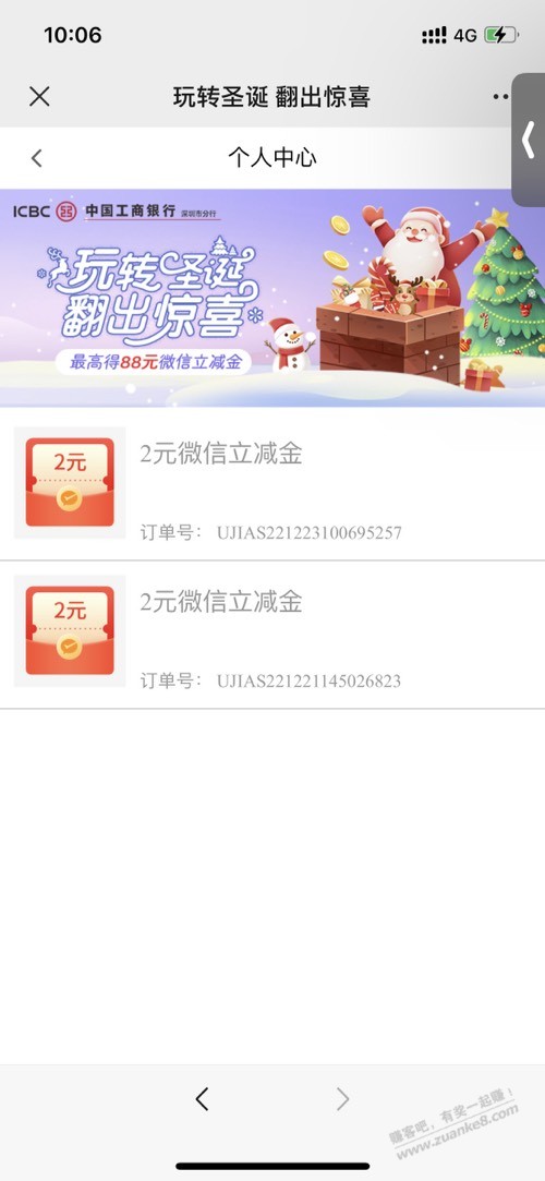 工行速度，第二次 - 0818团