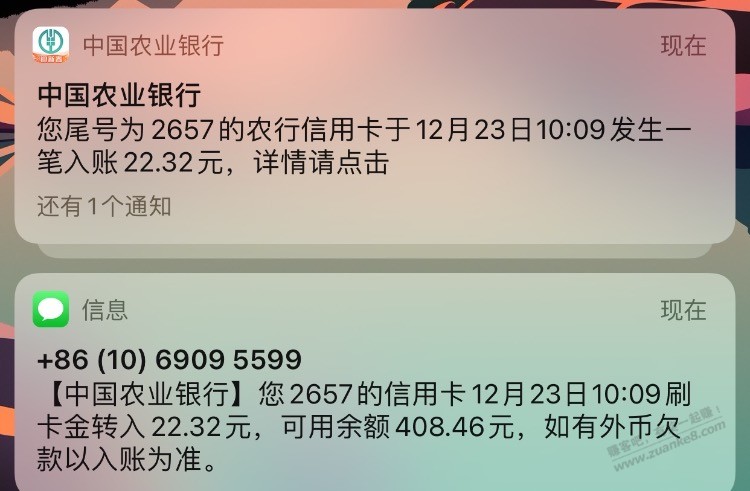 农行返现有水 - 0818团