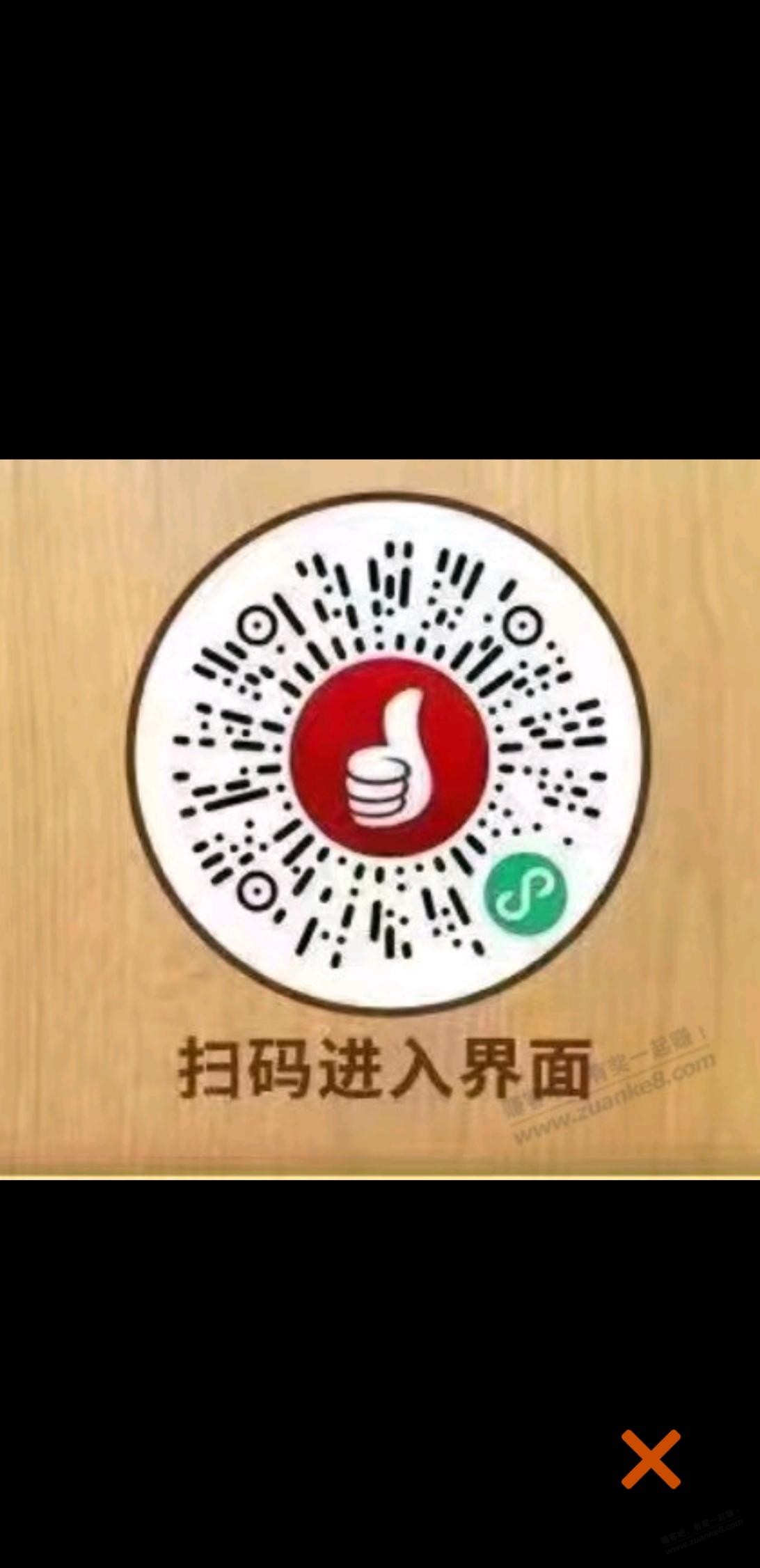 工行立减金又来了 - 0818团