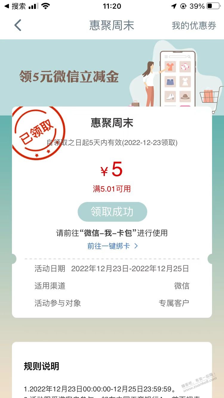 工行5元立减金.自查-惠小助(52huixz.com)