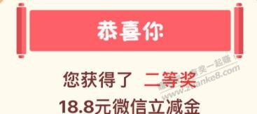 农行飞湖南微信立减金 - 0818团