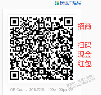 【招商现金红包，直接领取】招商扫码 - 0818团