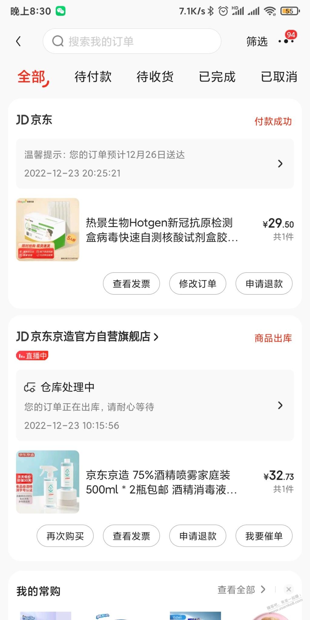 五人份抗原购买方法 - 0818团