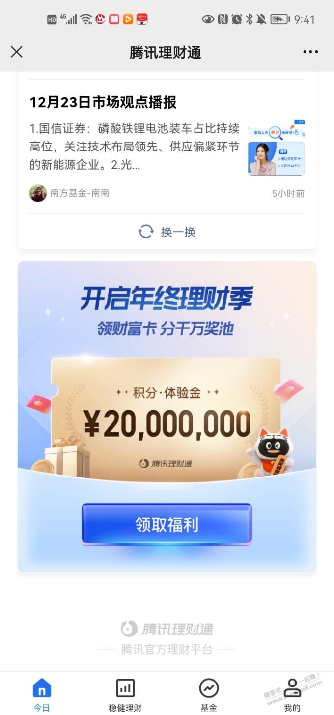 至少7万体验金，稳赚 - 0818团