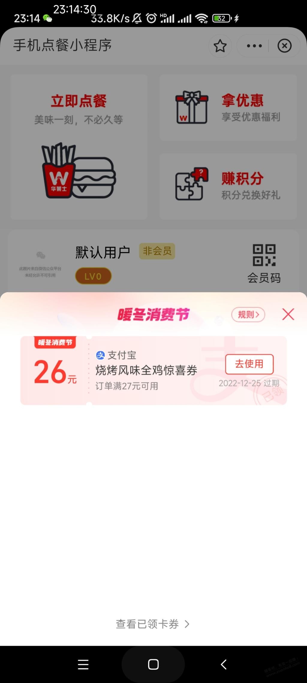 支付宝搜索华莱士27-26-惠小助(52huixz.com)