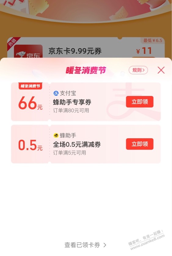 支付宝80-66-惠小助(52huixz.com)