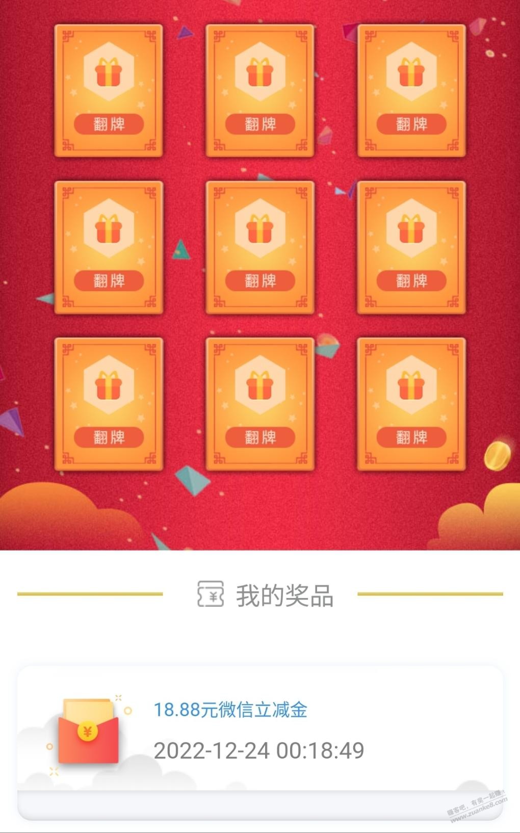 浦发提升活动的18.8可以领了-惠小助(52huixz.com)