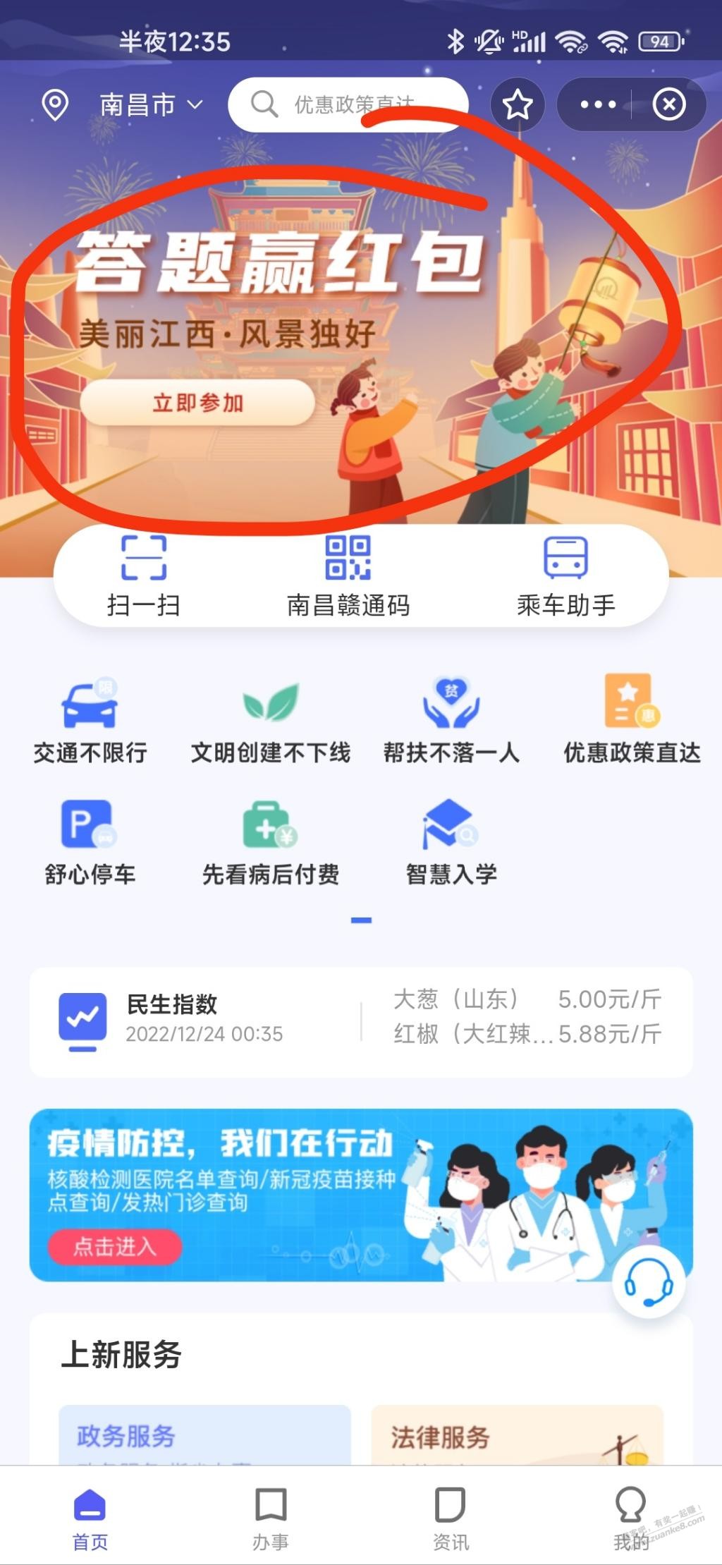支付宝i南昌有红包-惠小助(52huixz.com)