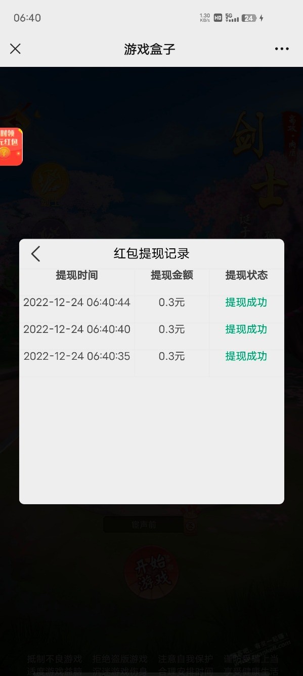 就是玩app公众号，左下角九州进去登录，直接连续提3个0.3 - 0818团