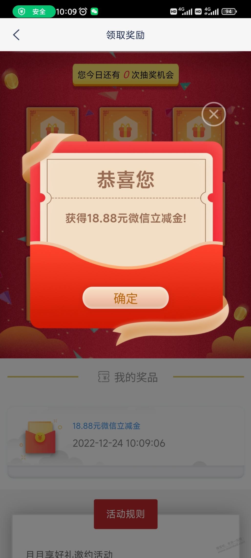 浦发18.88元立减金可以领了 - 0818团