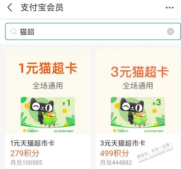 猫超卡1+3-惠小助(52huixz.com)