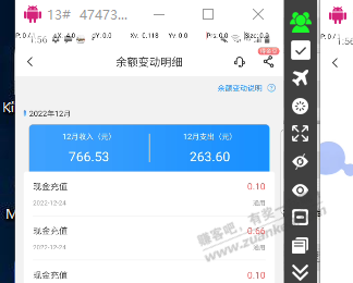 电信不行了 这个月才买了这点话费-惠小助(52huixz.com)