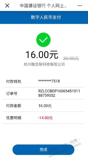 16元买30元建行支付宝支付券 - 0818团