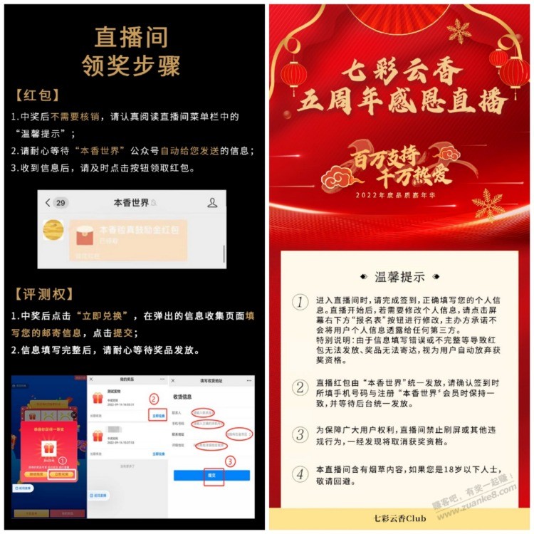 本香直播兑奖 - 0818团