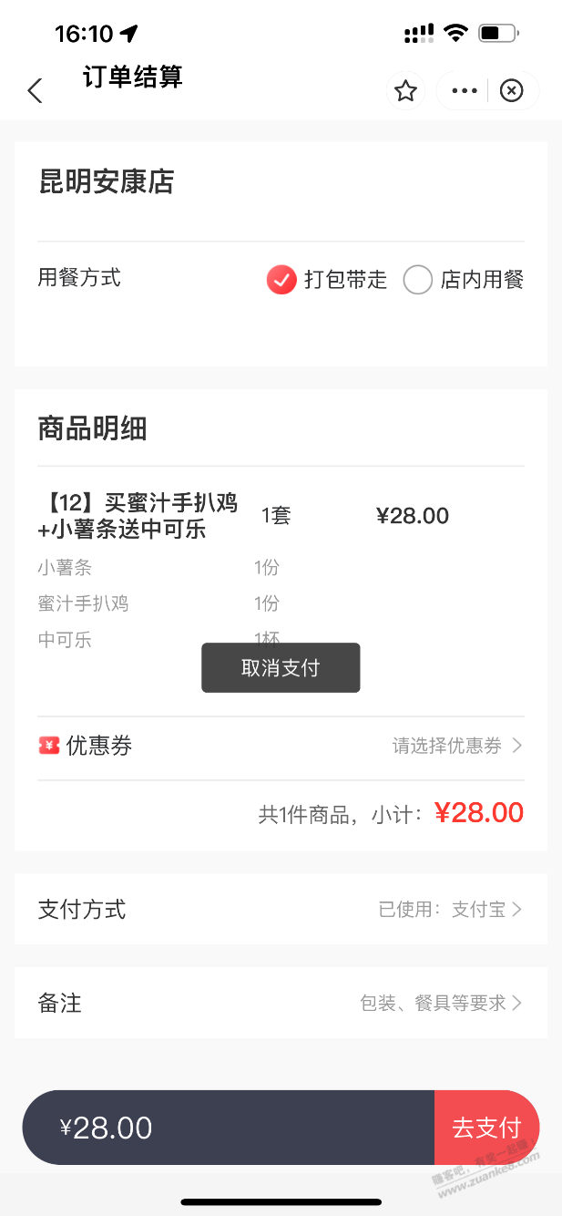 华莱士买这个，兄弟们 - 0818团