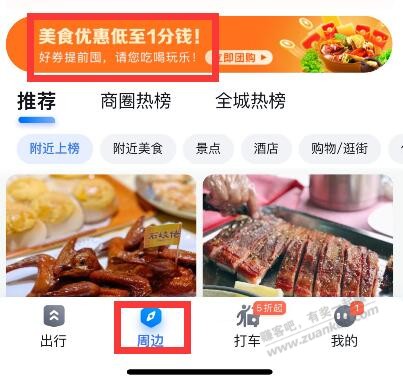 大众点评10元券 - 0818团