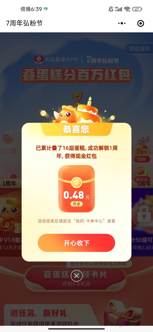快必中小毛 - 0818团