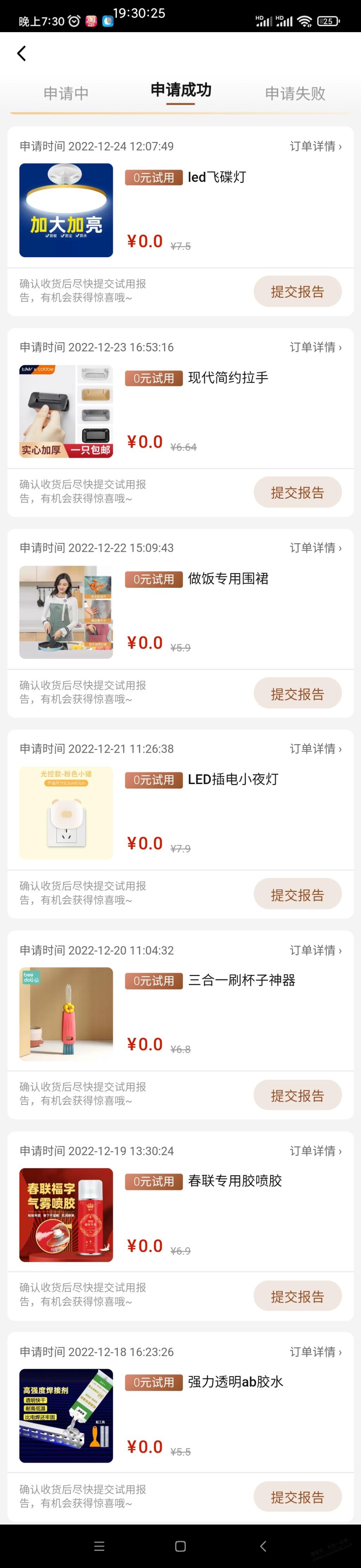 <a href=http://m.0818tuan.com/taote.php target=_blank class=infotextkey>淘特</a>试用现在每天都能中，大家试试看 - 0818团