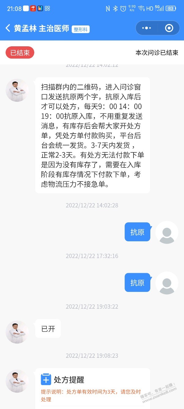 抗原有货，随时买 - 0818团