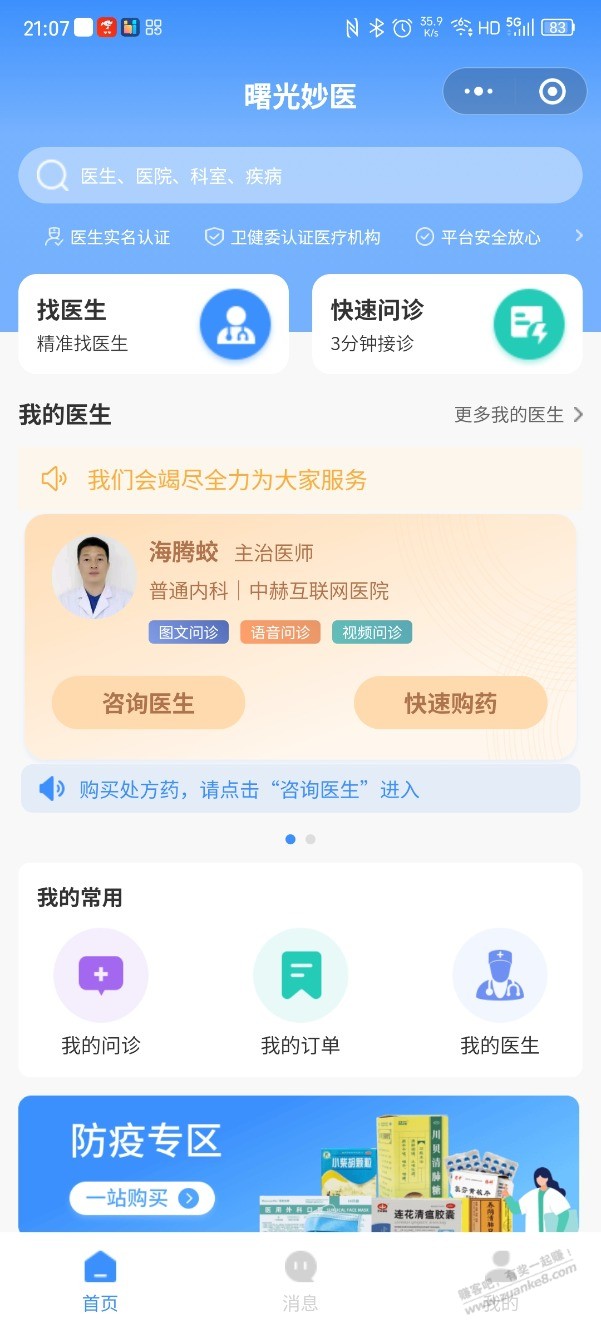 抗原有货，随时买 - 0818团